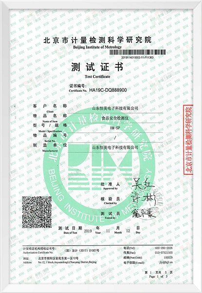 資質(zhì)證書(shū)6