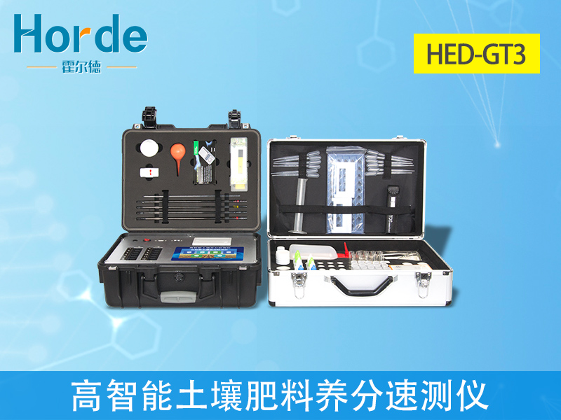 土壤肥料養(yǎng)分檢測(cè)儀可減少肥料引起的環(huán)境污染 土壤肥料養(yǎng)分檢測(cè)儀可減少肥料引起的環(huán)境污染