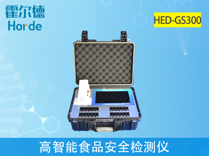 食品安全檢測(cè)儀器哪款好用 食品安全檢測(cè)儀器哪款好用