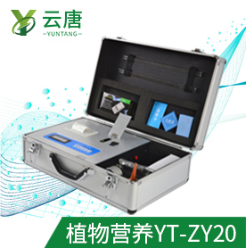 便攜式植物營養(yǎng)測定儀有怎樣的優(yōu)勢？