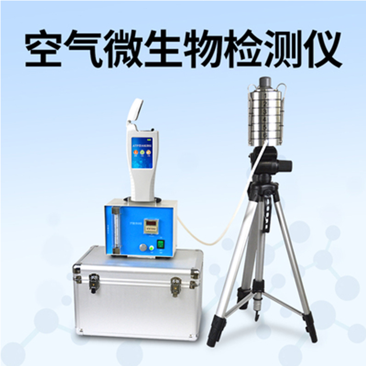 空氣質(zhì)量監(jiān)測儀，可進(jìn)行在線監(jiān)測