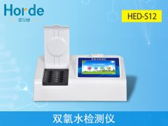 食品檢測設(shè)備，雙氧水檢測儀特點
