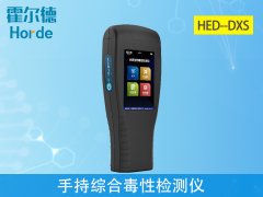 手持綜合毒性檢測(cè)儀的檢測(cè)原理是什么？