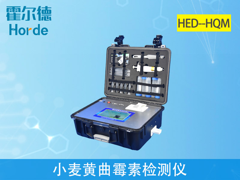 小麥黃曲霉素檢測(cè)儀，可為小麥健康助力