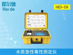 水質(zhì)急性毒性測定儀，是檢測水質(zhì)的新工具