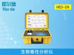 生物毒性分析儀，可用于測定純化合物