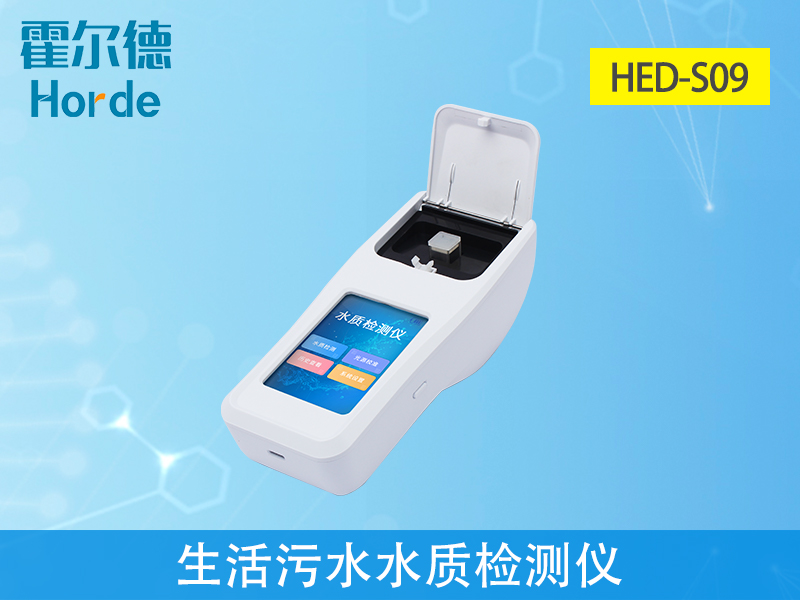 生活污水水質檢測儀，可以檢測什么