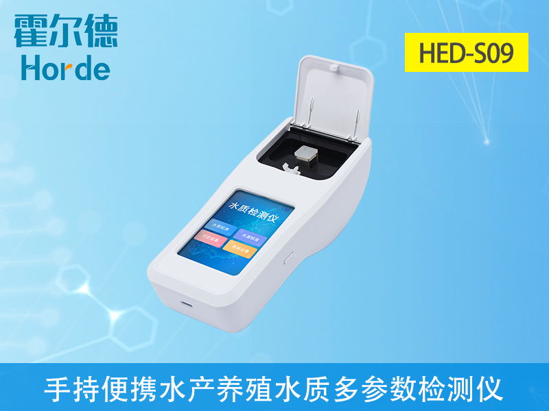 什么是手持便攜水產(chǎn)養(yǎng)殖水質(zhì)多參數(shù)檢測(cè)儀
