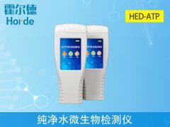 純凈水微生物檢測儀，保障用水安全