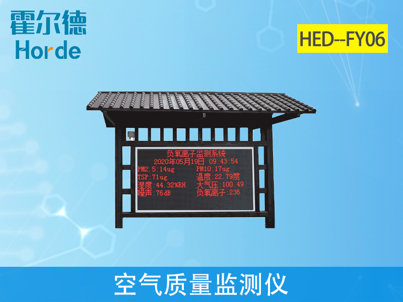 空氣質量監(jiān)測儀提供強大的監(jiān)測功能